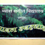 shravan-sardhar-26-07-25-1